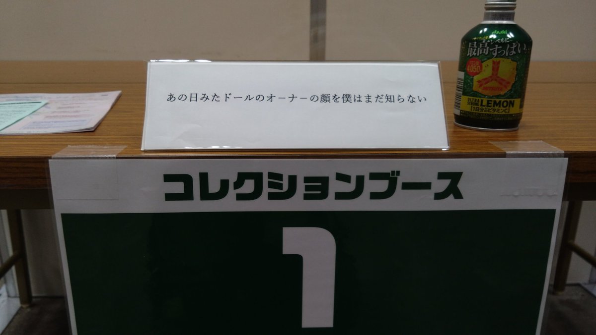 monly_28's tweet photo. #ドール初心者　1
#イドル
#イドル東京

業務連絡

卓#Ｎｏ1です

遊びに来て下さい https://t.co/pmwbgvuQWl