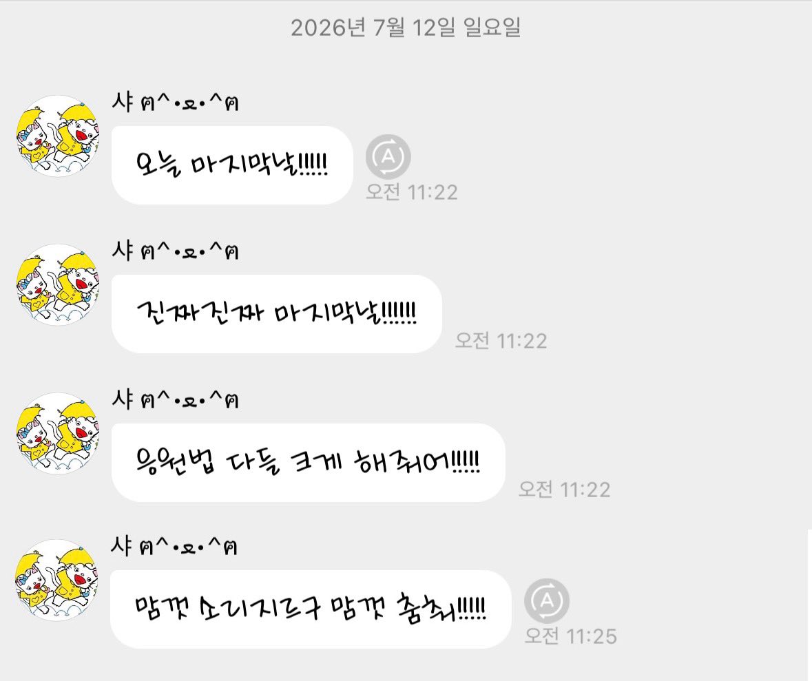 Dear_SANA_'s tweet photo. 오늘 월드투어 대장정의 마지막날!
사나가 응원법 크게 해달래!
마음껏 소리 지르고 마음껏 춤추래 ㅋㅋㅋㅋ
원스들 팀플 성공하자 해외팬들도 꼭 함께해줘요
빠이팅!!!😍 https://t.co/Jn5ZkLcNPM