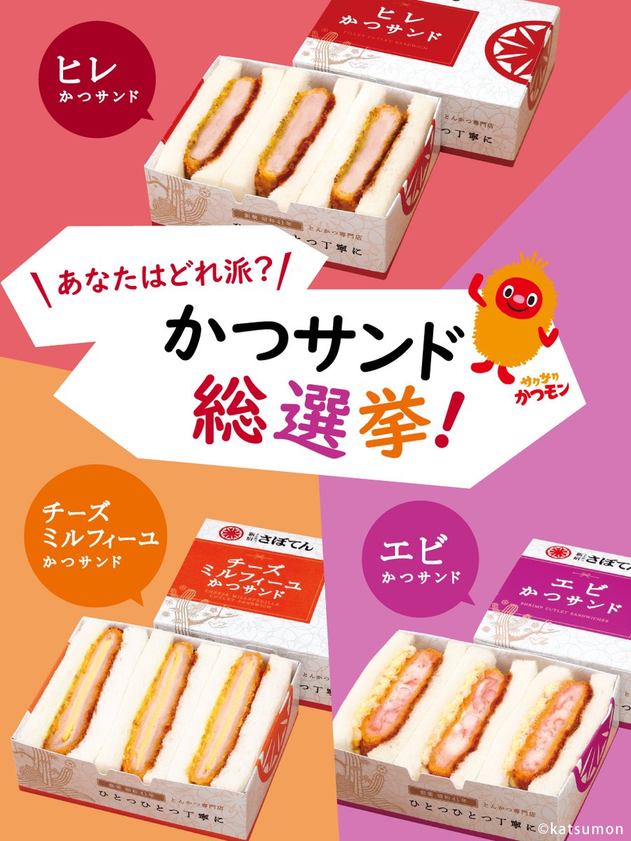 とんかつ新宿さぼてん【公式】 (@shinjukusaboten) / Posts / X
