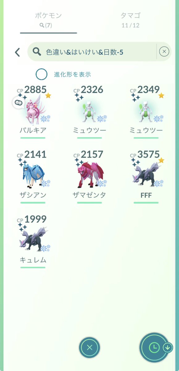 AND_GFP's tweet photo. とりあえずあとは野生を捕獲とタイミング合えばレイド入る程度で休日を過ごします😌
王冠は100%個体持っていないので、パルキアに使用予定😇
ミュウツーは色背景相互、キュレムは色背景ネクロとの交換が決まりました！
色背景ザシザマは交換先が決まってないけど、色背景レックウザと交換探し中 https://t.co/meQVW8kemW