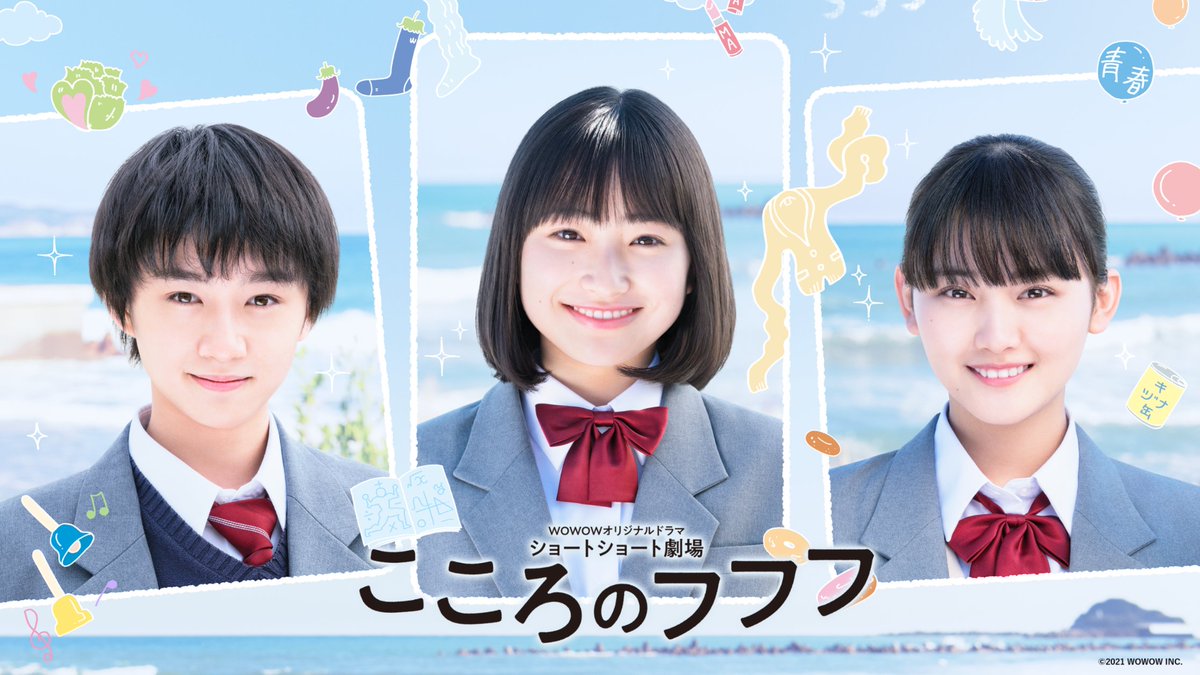 Lemino_official's tweet photo. ˗ˏˋ  #こころのフフフ  ˎˊ˗

不思議な9つの物語を紡ぐ、
#田牧そら 主演の短編連続ドラマ💭

自然と「フフフ」とほほえんでしまうような優しいストーリーをぜひご覧ください🌟

#レミノ で配信中です🫧
>> https://t.co/TVGJOI2YfU https://t.co/FYAB3qIk6k