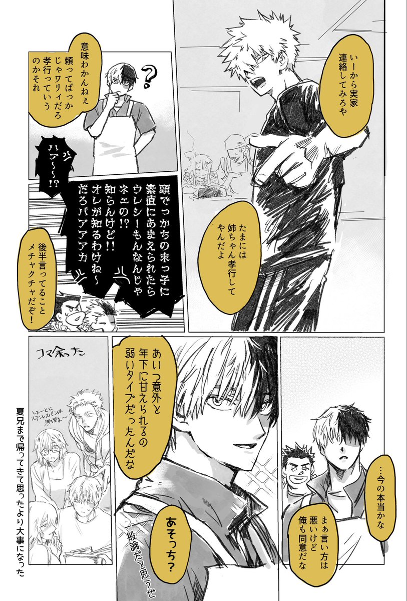こえだ tweet media