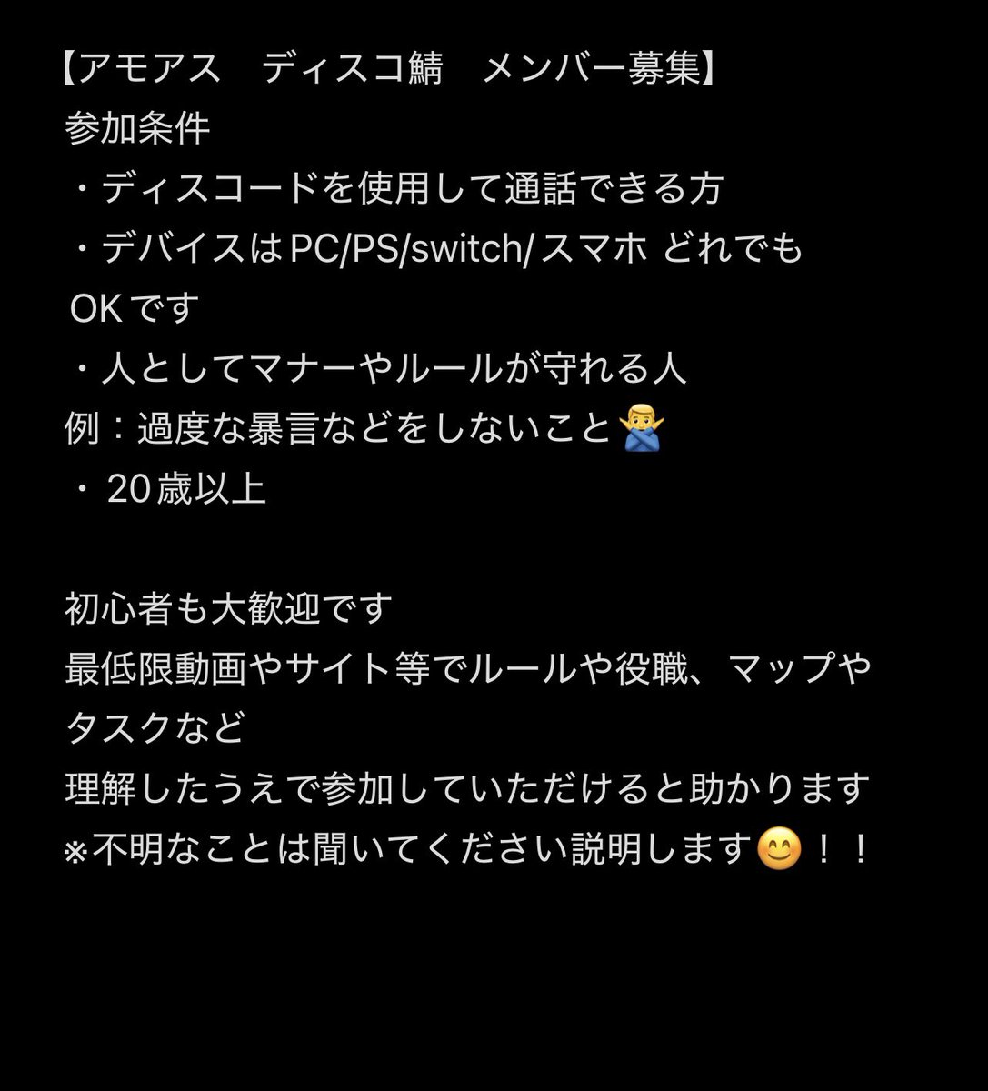 GLL_Taaaaaaakn's tweet photo. 【定期募集】
人の集まり悪く開催頻度が少ないため
アモアス鯖メン募集中です
discordでVCありでやれる方募集してますඞ
PC/PS/Switch/スマホどれでも可能

基本は21:30~0:00頃まで
MODを使った11人2狼1狂1シェリフ

DM待ってます☺️
リクエストだと気づくの遅いです🥲

#AmongUs募集
#アモアス募集 https://t.co/IGPwYfQ1S6
