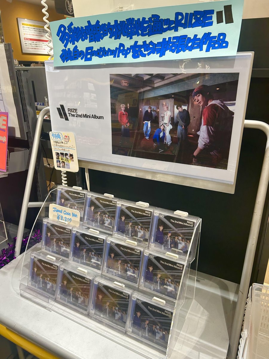 MISIA 限定品 SHININ'レコード2枚セット RIIZE】 The 2nd Mini Album『#II』 日本限定特典対象商品 【Japan