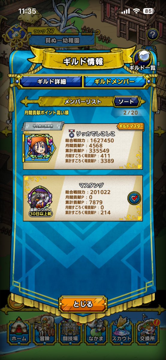 triggerjapan's tweet photo. ドラクエタクトでギルド未加入の方是非きてください(๑>◡<๑)

3082366723

#ドラクエタクト
#ドラクエ
#ギルドメンバー募集 https://t.co/76X8laHUjE