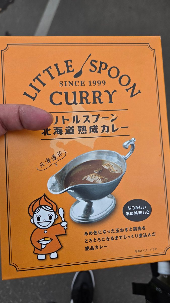 rinoa4649's tweet photo. 正直当時のリトルスプーンのカレーを食ったのは覚えている限り高校時代の頃なのでどんな味だったか忘れてたけど、とりあえずめっちゃ( ﾟДﾟ)ｳﾏｰだった🍛玉ねぎの甘み、カリッカリのチキンカツ。全体的にバランスの取れた万人ウケするカレーって印象！
記念品のレトルトも頂きました😋 https://t.co/EdprfzCl5o