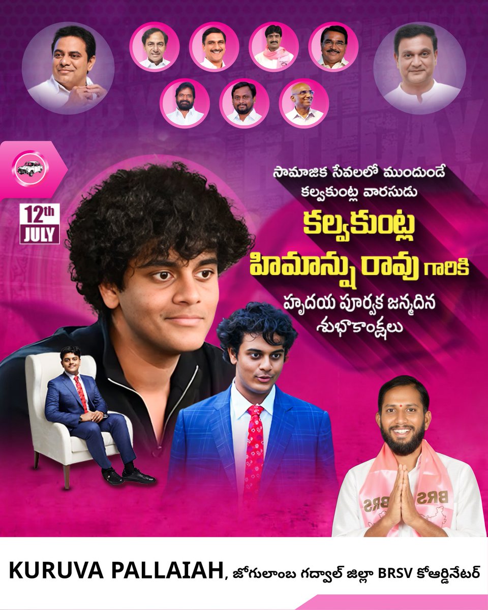 KPALLAIAH's tweet photo. 💐💐💐Future of social I con...young and dynamic leader @TheHimanshuRaoK   గారికి జన్మదిన శుభాకాంక్షలు 

*బీఆర్ఎస్వి రాష్ట్ర నాయకులు మరియు జోగులాంబ గద్వాల జిల్లా కోఆర్డినేటర్ కురువ పల్లయ్య*
@KTRBRS 
@BRSparty https://t.co/o3N3OpXInf