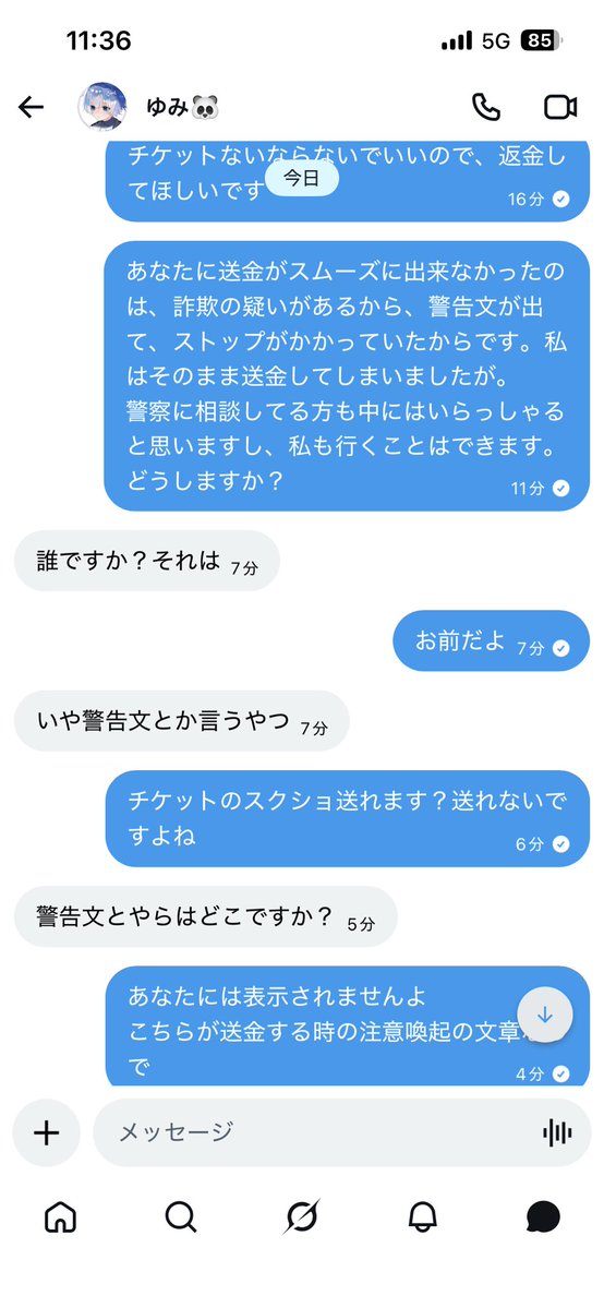 rVGrAahv7392126's tweet photo. 久しぶりにイラつき人生

皆様もお気をつけください😭

@yummim31 https://t.co/c0TK5Sjf2D