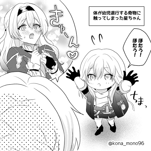 kona_mono96's tweet photo. ちいさい星ちゃんの星ホタ https://t.co/xPaBY5FpFi