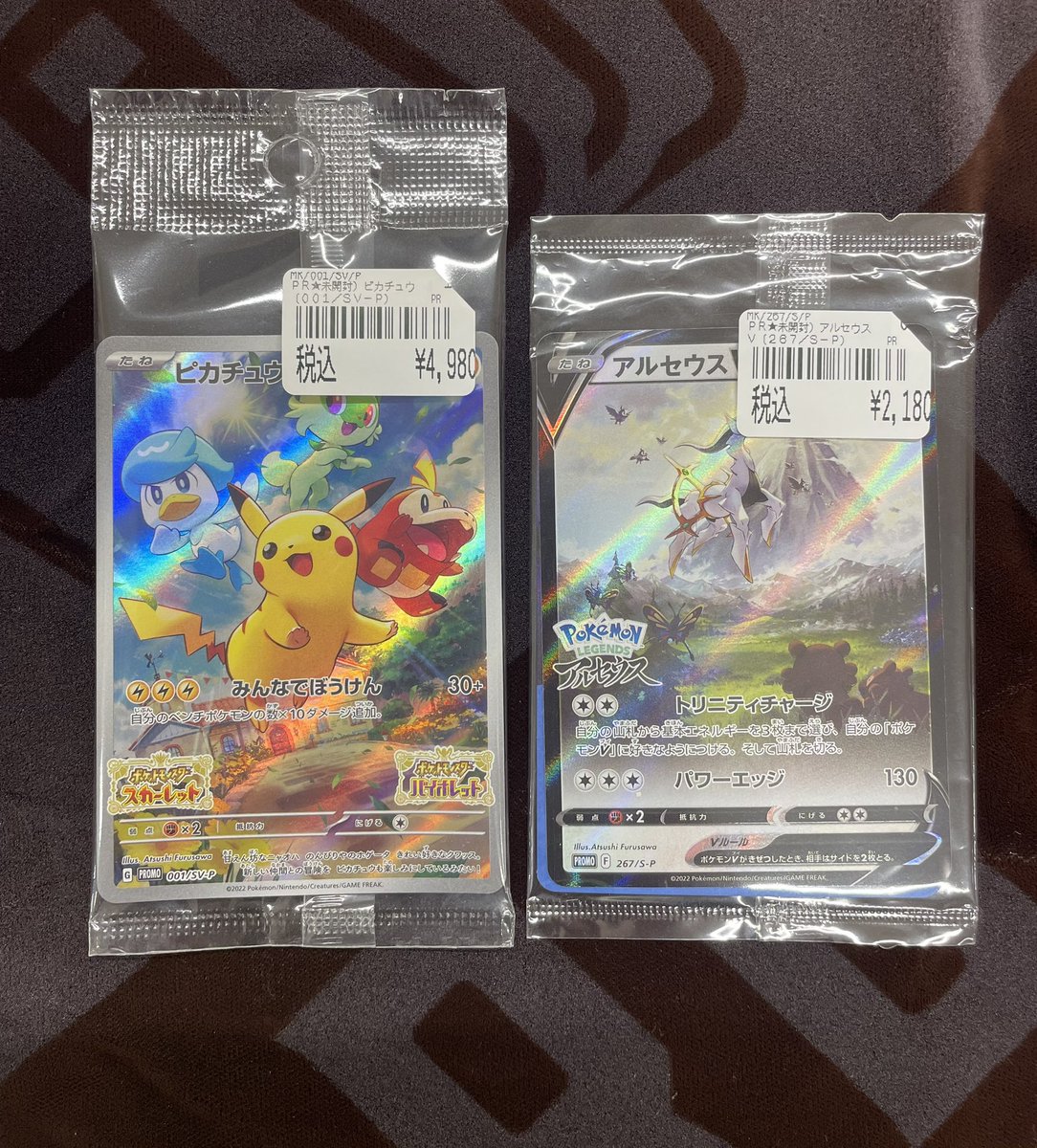 ⚡️ #ポケモンカード 入荷情報⚡️ 💛ピカチュウ プロモ 未開封