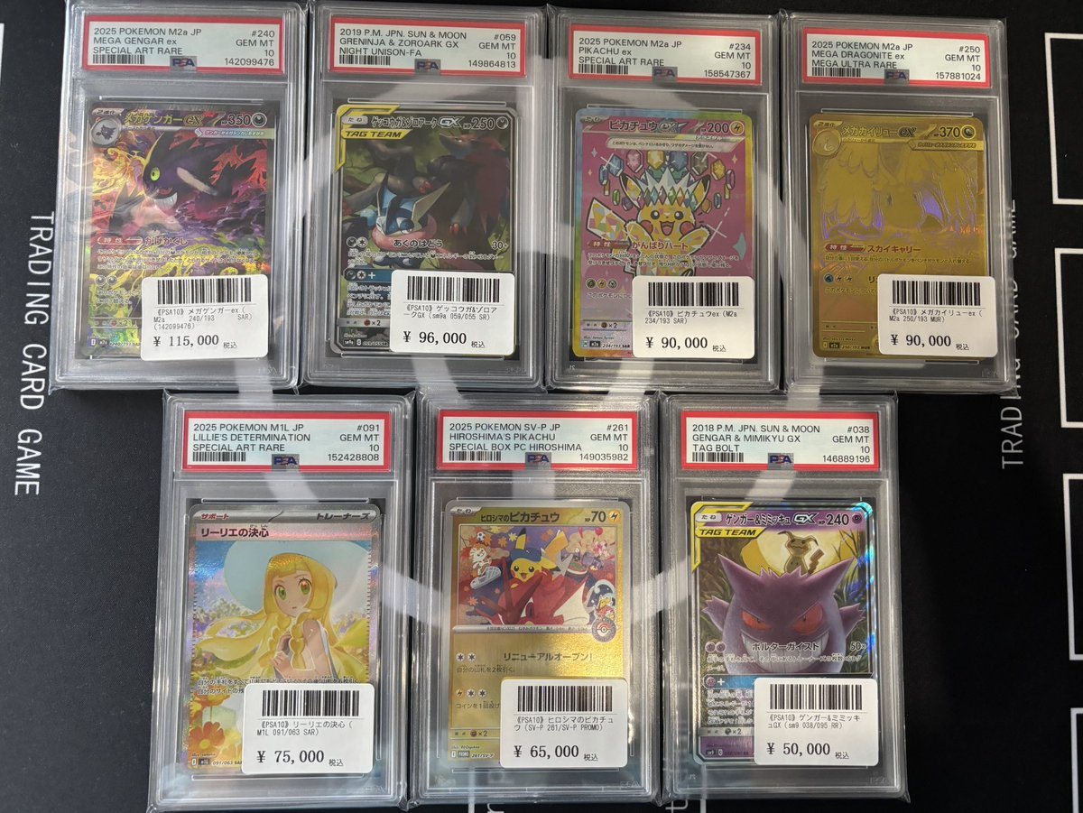 📢PSA10販売情報📢 画像のPSA10を店頭にて販売しております🙌 +送料で