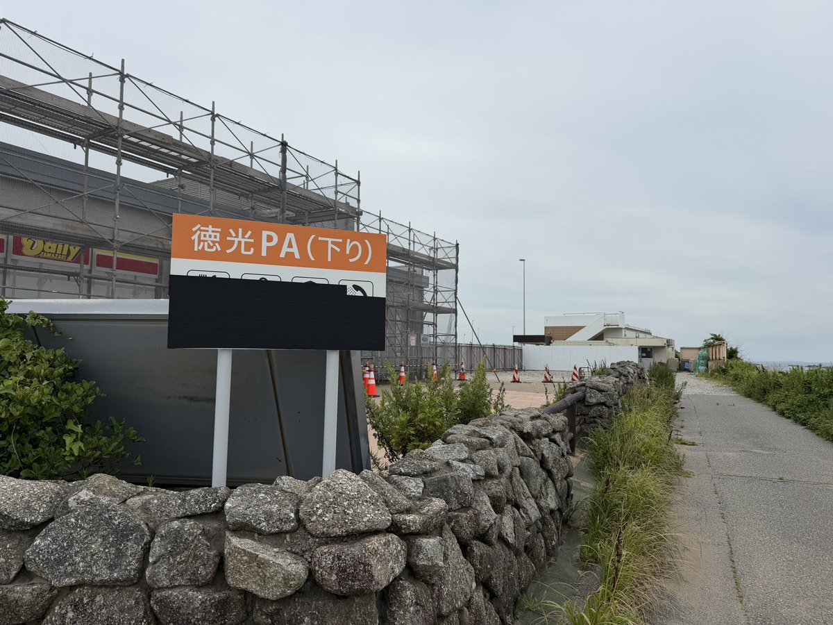 z_nagaya's tweet photo. 徳光PA下り
かつては「尼御前か徳光か」と言われた一大PAだったが、今ではご覧の有様だよ https://t.co/SmVzct7gSC