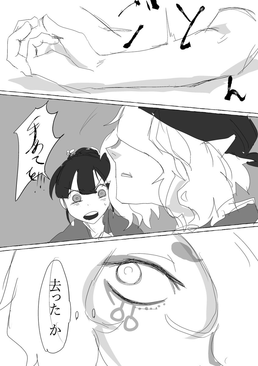 ひょるぐま。 tweet media