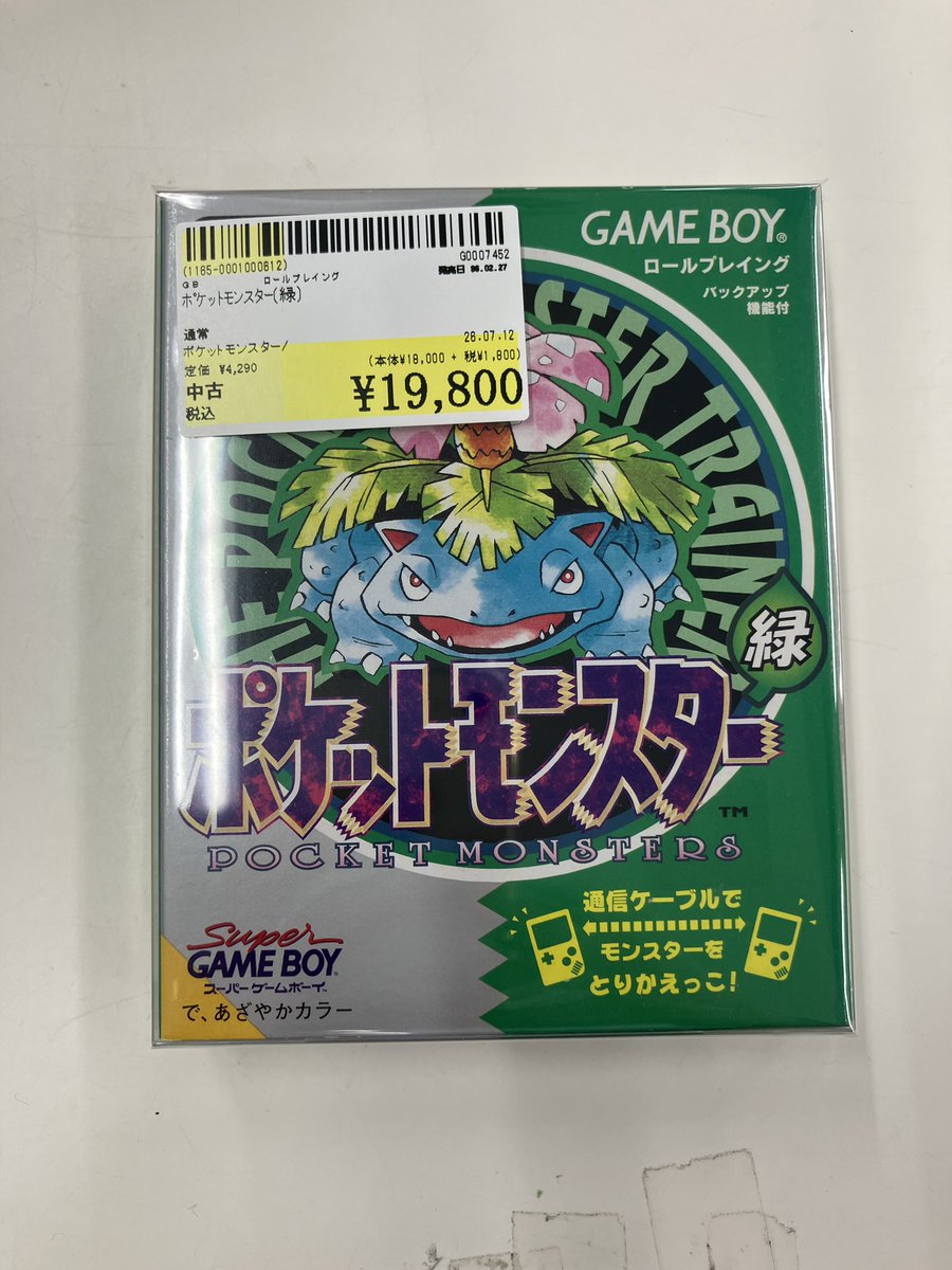 🌱入荷情報🌱】 ポケモンの緑が入荷致しました✨ かなり綺麗な状態と