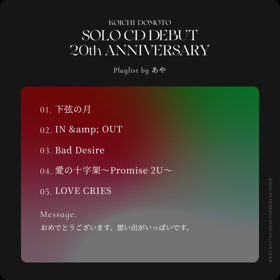 moon_annestar's tweet photo. SOLO CD DEBUT 20th ANNIVERSARY Playlist
#堂本光一ソロCDデビュー20周年
#Playlist
💐ソロCDデビュー20周年おめでとうございます💐
他にも好きな曲がたくさんあります😊 https://t.co/mStTBEYIr0