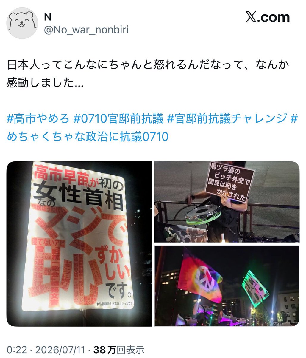 metalpine's tweet photo. 戦争を起こすのは絶対に「こんな人たち」の方なんだよなあ。
「こんな人たち」に支えられている共産党・立憲・中革が選挙で負けるのは残当としか言いようがない😩 https://t.co/zKCqwtyT1U