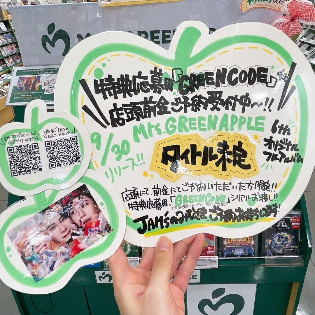 MrsGREENAPPLE🍏 】 6thオリジナルフルアルバム 9/30(水)発売🍏 現在