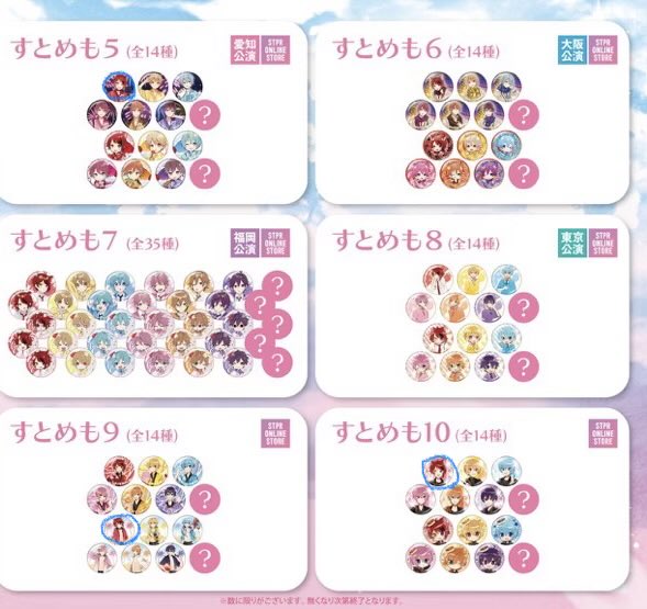 lskmopl's tweet photo. すとぷり復刻缶バッチ交換

譲　画像のもの
求　4枚目の丸がついてない❤️くんならどれでも可（同じシリーズでお願いします）
郵送のみ
 #すとぷりグッズ交換 https://t.co/Rdkfrv0nzU
