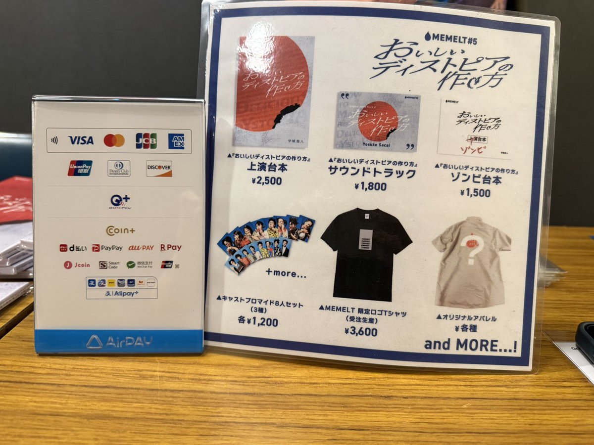MugenKinou's tweet photo. つ、つ、ついに！！
キャッシュレス決済対応！！！！
現金以外でも買えるようになったよ！！！
いっぱい買ってね！！！！
＃おいしいディストピアの作り方
＃MEMELT https://t.co/6KoHZdxaaK