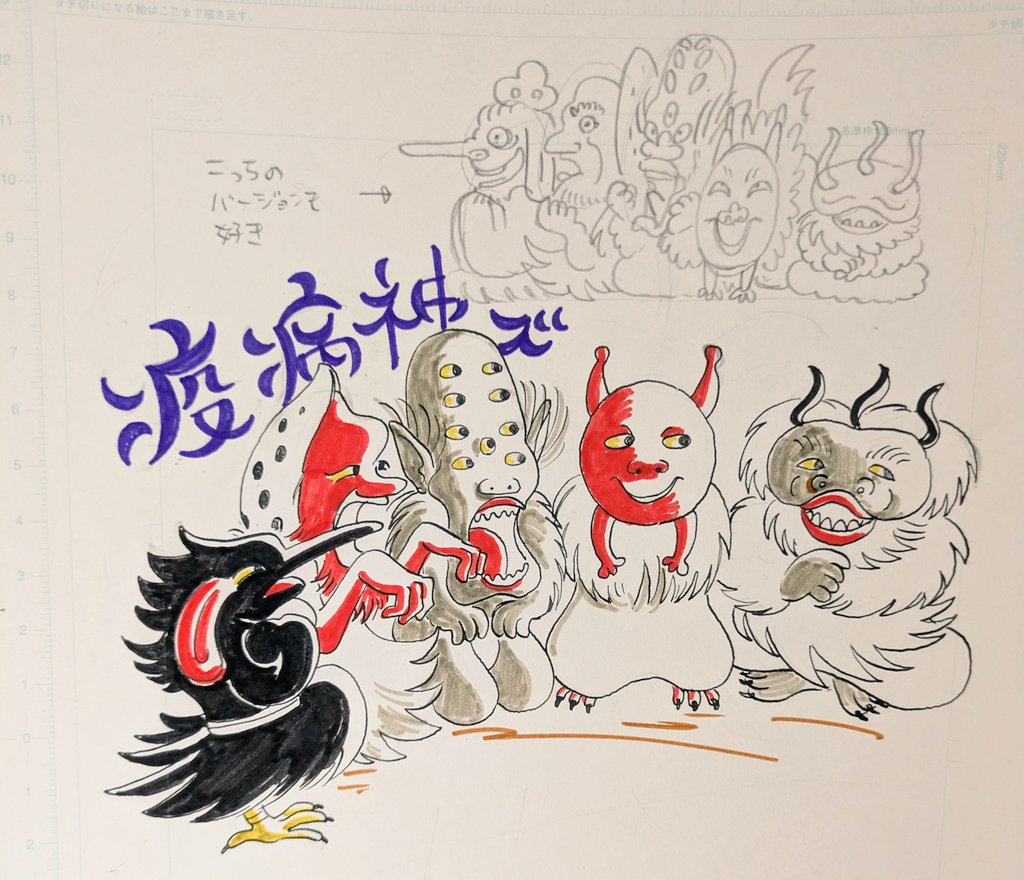 白蔵主 (@KARASUSHIROI777) / Posts / X
