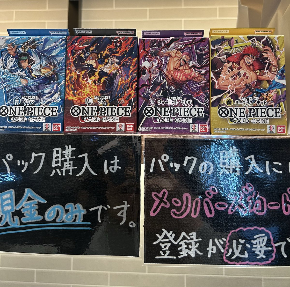 🌟🌟🌟入荷情報🌟🌟🌟 🏴‍☠️ワンピースカードゲーム🗺️ スタート