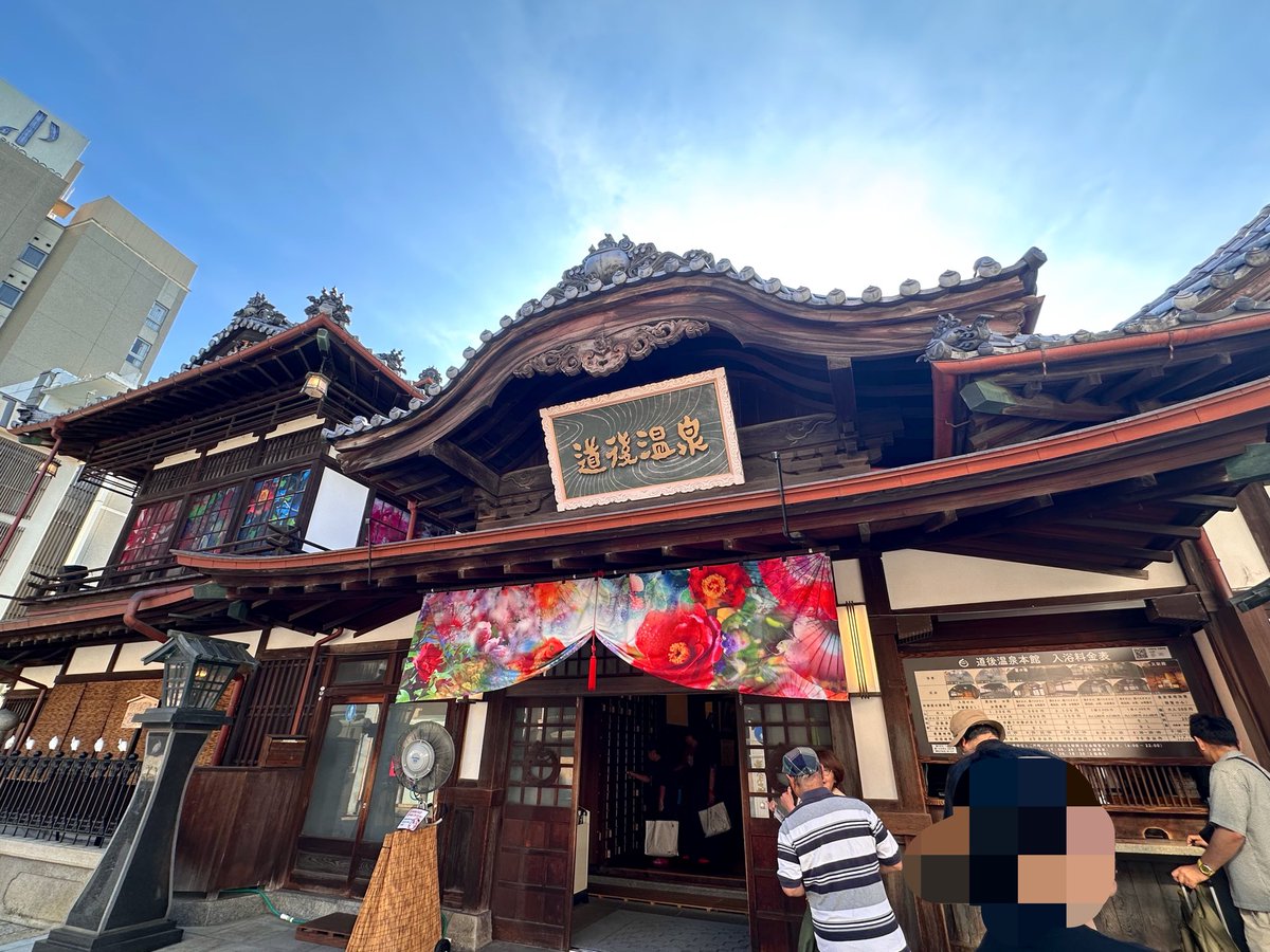 GojiGoji_Gateau's tweet photo. 道後温泉へGo https://t.co/9Nf2gn0BsC