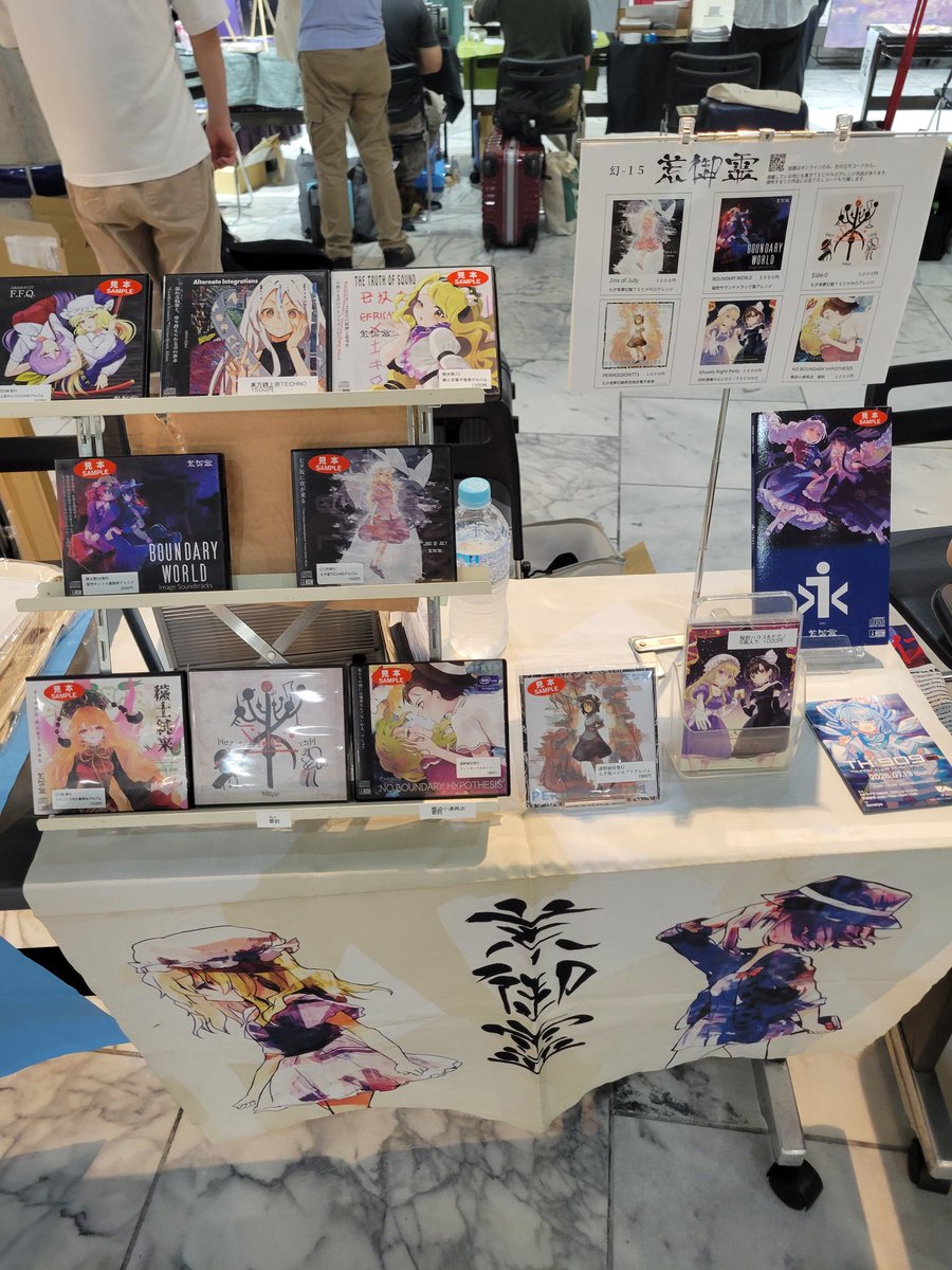 和泉幸奇 常陸幻想巡遊 幻-15 荒御霊 (@kouki_izumi) / Posts / X