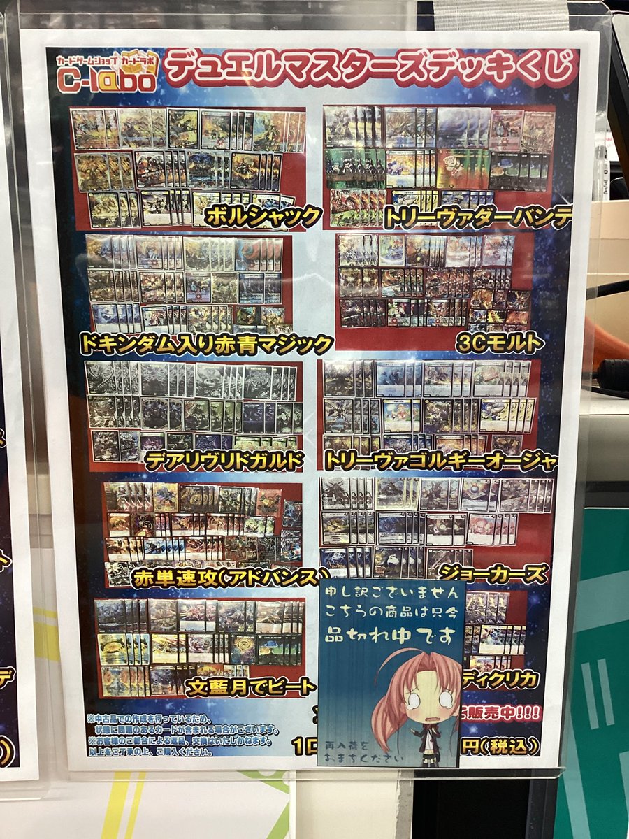 デュエルマスターズ 販売情報】 こちらのオリパ販売中です‼️ ラスト