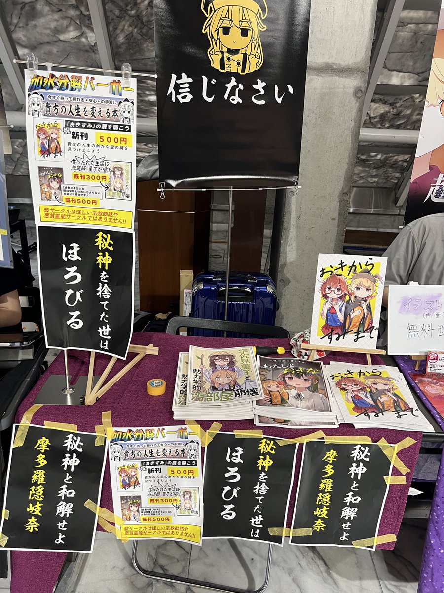 casuisasa's tweet photo. このサークルは何を頒布するんですか？ https://t.co/KyunPWcw42