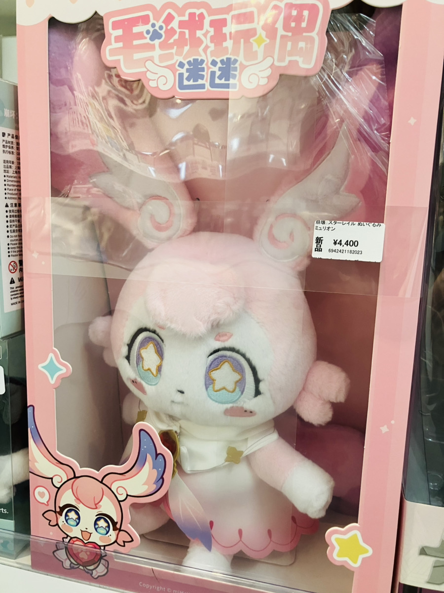 あみあみ池袋miniフェアグッズ店】 miHoYo様の 「崩壊：スターレイル