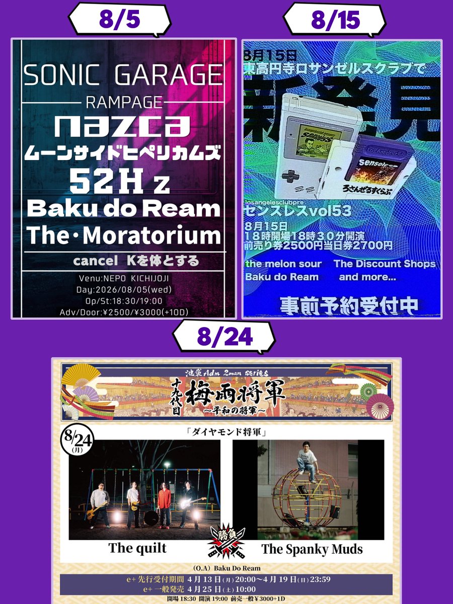 baku_do_ream's tweet photo. 🟣2026 JULY AUGUST LIVE SCHEDULE(更新‼)🟣

🏖️7/21(火)　赤坂navey floor
🏖️7/29(水)　池袋Adm
🍉8/5(水)　吉祥寺NEPO
🍉8/15(土)　東高円寺ロサンゼルスクラブ👈🆕
🍉8/24(月)　池袋Adm

🎫取置フォーム🎫
https://t.co/8E0YPaDyIR

#インディーズバンド #ライブ情報 https://t.co/LOSdwYKax0