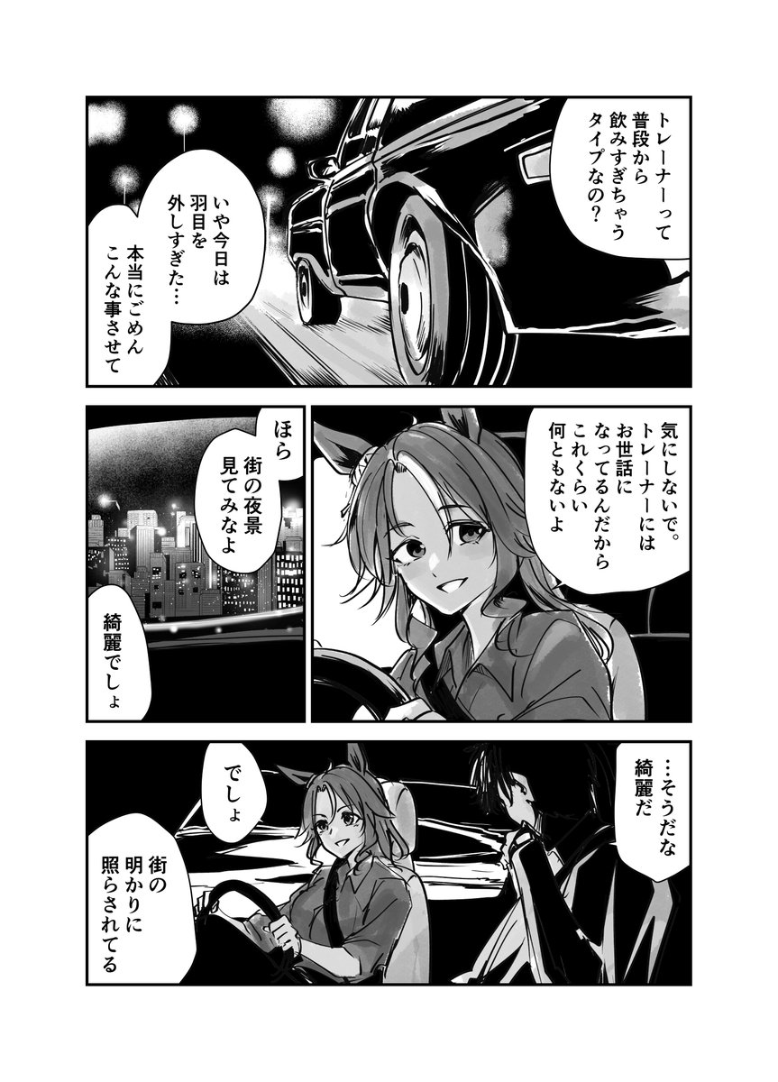 すだち@1日目東フ-47b tweet media