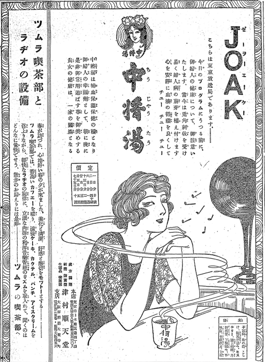 kashomuseum tweet picture