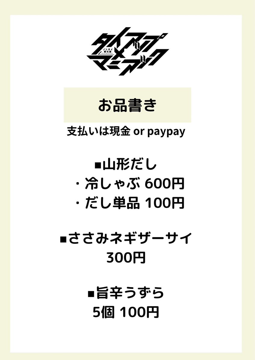 6bite9me's tweet photo. タイアップ×マニアックvol.21
#タイマニ
🗓7/12（日）
🕑14:00~21:00
📍@ZweiDj 
🎫2500円(2D込)
⬇️参加表明⬇️
https://t.co/SO84MfskVR

本日です！
参加表明してもらったほうが2杯付くのでお得です！夏の陣やってくぞ🌴🌺✨ https://t.co/f7PjsyujAM