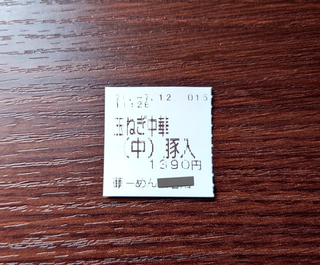 華‼️他の方はご購入できません‼️ ビビって(中)にしたけど、(大)でも余裕でいけたな😊 #玉ねぎ中華豚入