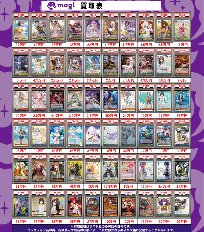 ヴァイスシュヴァルツ　エヴァ　マリ　PSA鑑定2枚セット ✨#ヴァイスシュヴァルツ 買取情報✨ 🔥PSA 買取表🔥 ✨複数タイトル
