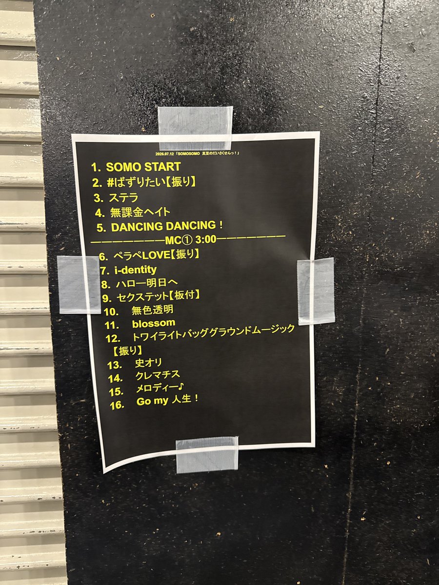 kasesomo's tweet photo. 今日の神セトリはこちらです！
#SOMOSOMO https://t.co/sN8bwAaENj