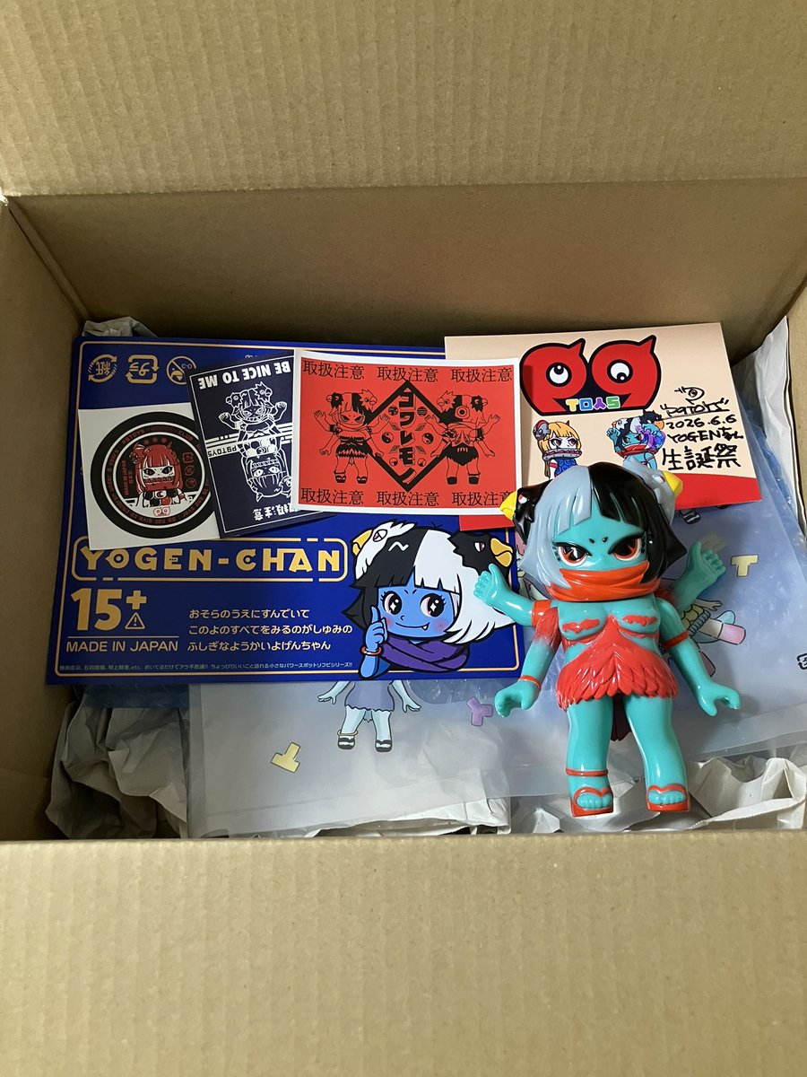 P9TOYSさんのヨゲンちゃん。不在でやっと受け取れました。遂に、初の