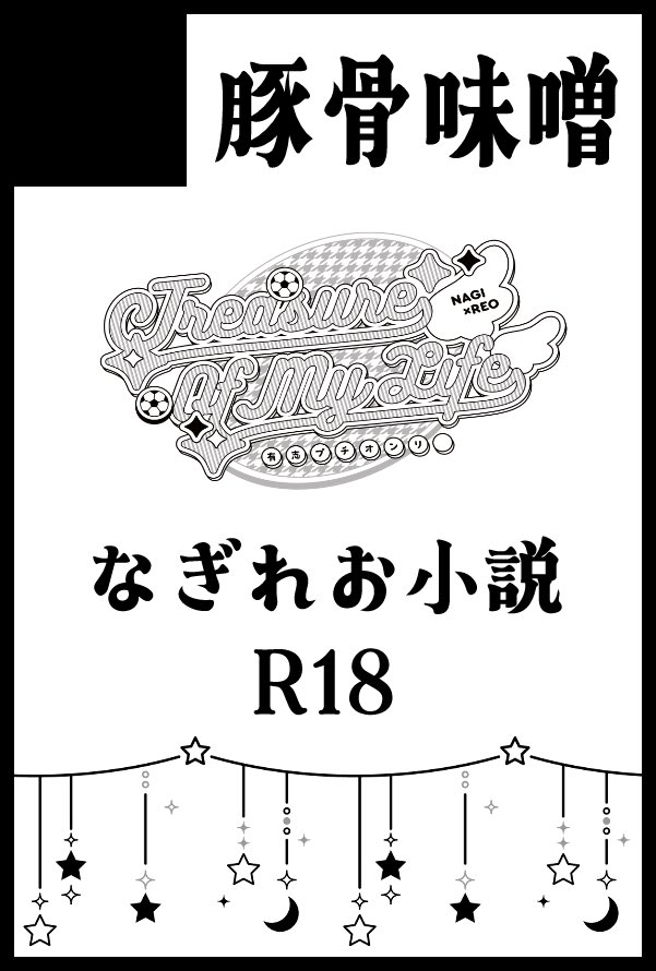 kiichi_24's tweet photo. 【サークル参加します!!】09月13日（東京）TOKYO FES Sep. 2026内 青春エゴイズム 20｜ #イベントGO_赤ブー 
有志プチ開催ありがとうございます🖤💜　お祭りだ～！楽しみ～！！理帆（#rihhonB）と隣接です。
新刊は交際前交渉を強いられる初夜失敗本です　よろしくお願いします https://t.co/f246kw0Yfw