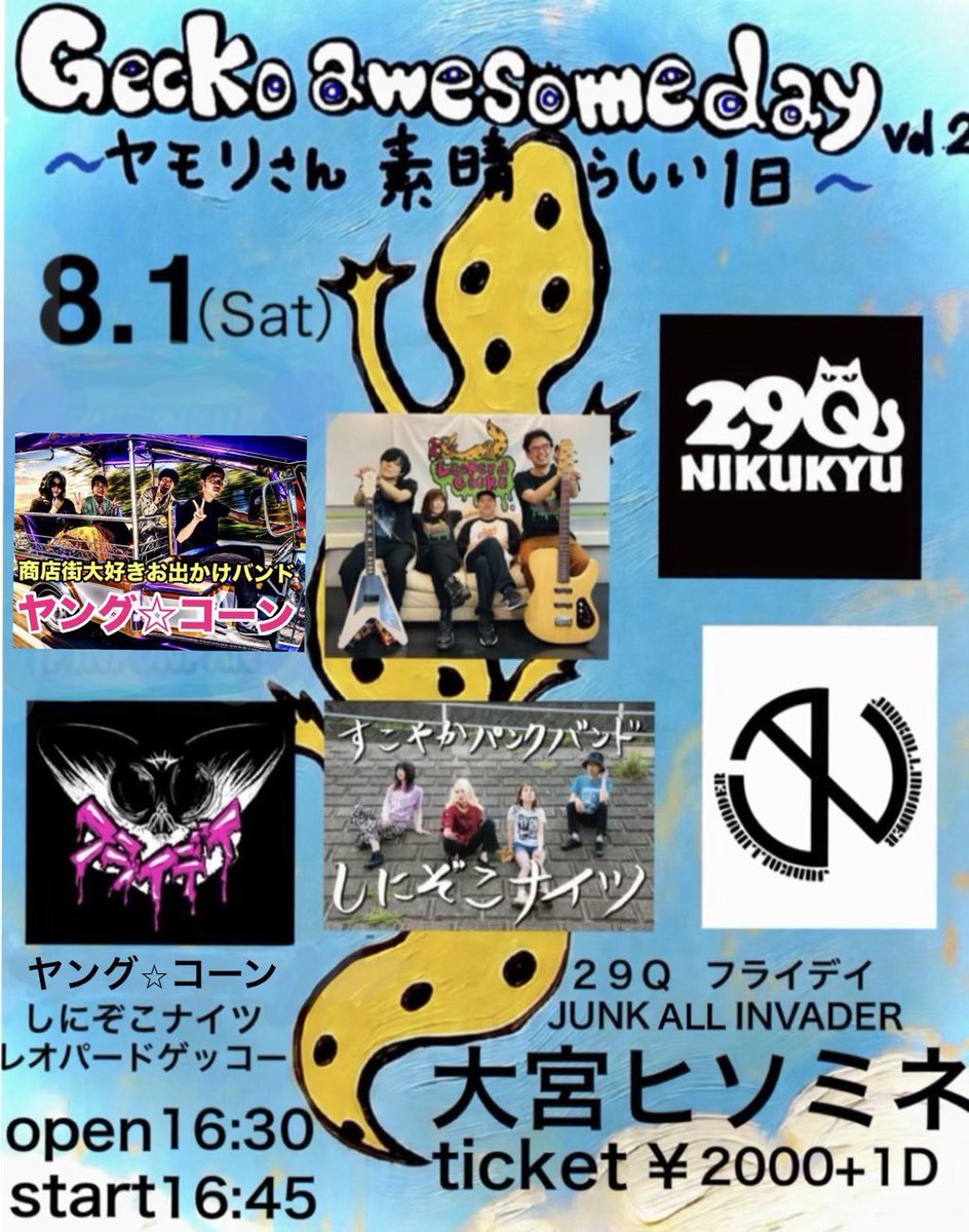 nebumohirock's tweet photo. 8/1(土) 大宮ヒソミネ
僕の事情により出演は無くなりましたがヤング☆コーンさんが楽しいライブをやってくれます！
そしてこの日はボーカルのみぃちゃんバースデー＆ギターのマーくんのチョイ復帰の日！
他の演者さんと熱く楽しいので是非！
ヒソミネのクレイジー店長には甘いものを与えてください！ https://t.co/r0os1uTt6M