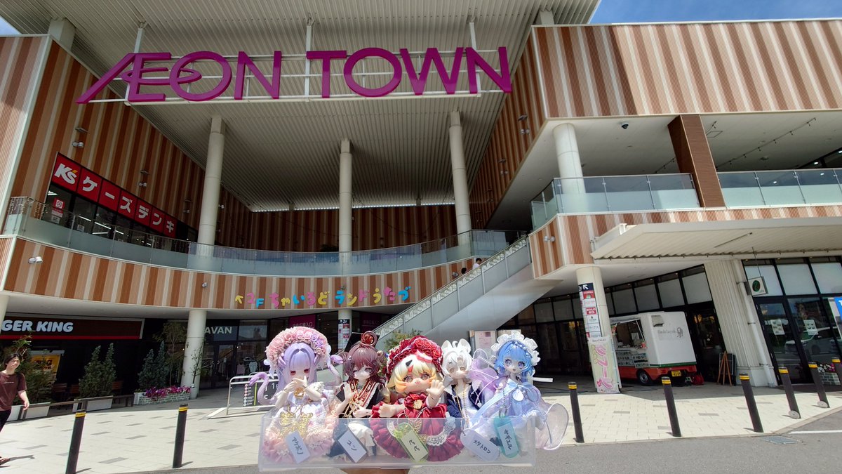 CdL_chate_'s tweet photo. 今日は香川県のイオンタウン宇多津にきてますにゃ！
19:00頃までいますにゃん、よろしくお願いしますにゃん！

今日の店番ドールはアケボノちゃん&amp;ユンちゃん&amp;ビビちゃん&amp;メタトロンちゃん&amp;ガギエルちゃん！

#credeLapaix 
#クレープ
#ドールと仕事
#恋鞠堂 https://t.co/CUjSi7YN2V