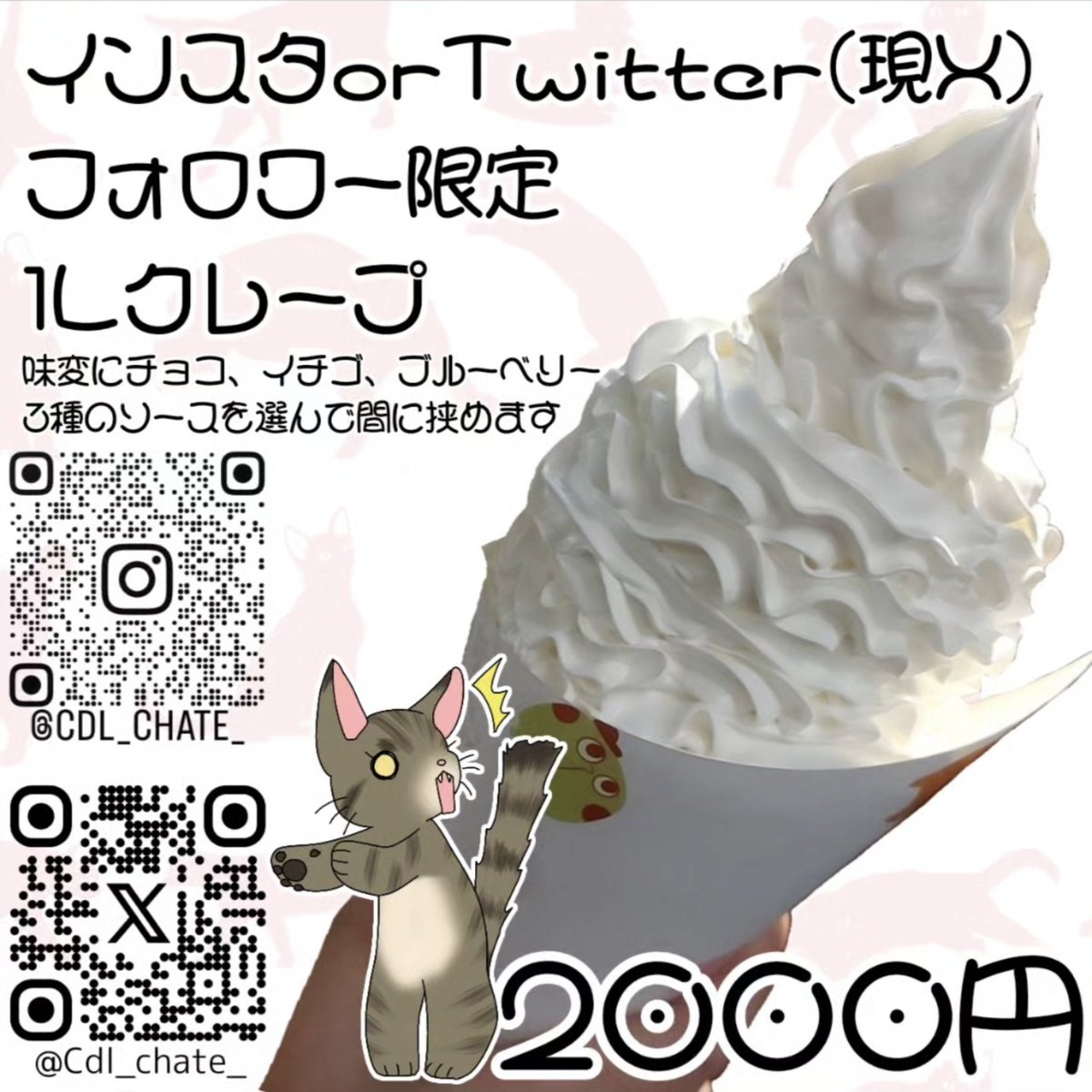 CdL_chate_'s tweet photo. 今日は香川県のイオンタウン宇多津にきてますにゃ！
19:00頃までいますにゃん、よろしくお願いしますにゃん！

今日の店番ドールはアケボノちゃん&amp;ユンちゃん&amp;ビビちゃん&amp;メタトロンちゃん&amp;ガギエルちゃん！

#credeLapaix 
#クレープ
#ドールと仕事
#恋鞠堂 https://t.co/CUjSi7YN2V