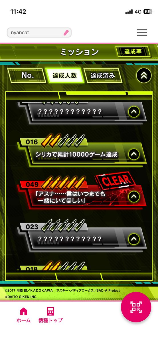 pachinyancat's tweet photo. @ieslo_asuna 絶剣での完走だと思われます https://t.co/Ym116MwZrF