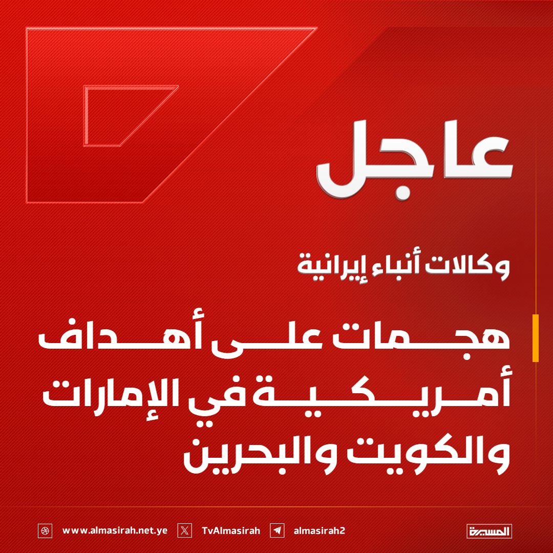 قناة المسيرة tweet media