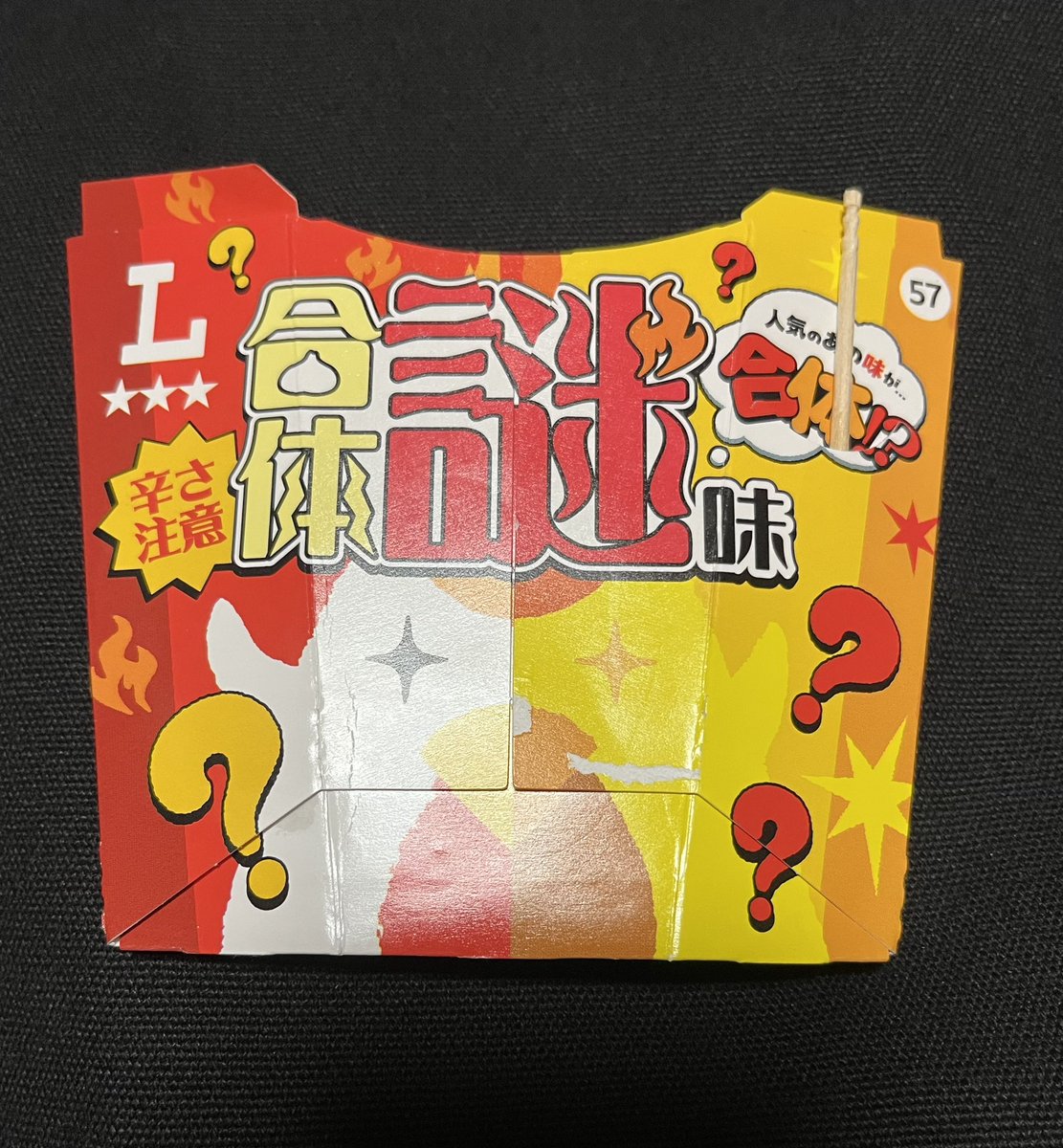 apo_story's tweet photo. #からあげクン
#合体謎味

辛さ注意の表記で
少しビビりながら食べたけど 
そこまで辛くはなく私は食べれた(   ᵔ⤚ᵔ   ) https://t.co/qfNOSXpVM6