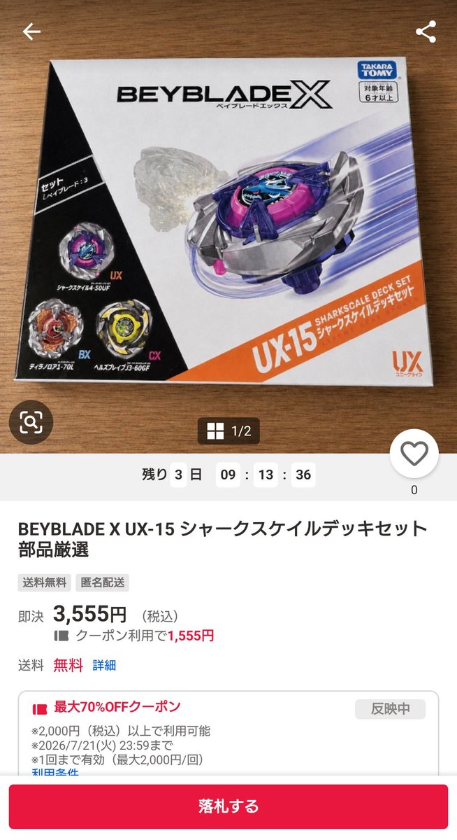 bbxss1129's tweet photo. あのさ、、、。転売ヤーも害悪でしかないけど、こんなん、ある意味では転売ヤーよりもタチが悪いと私は思います。利益とか利ザヤとか、そんな話ではなく、もう騙し勝ちという悪意の塊を具現化した例ですね。勿論、ずっと前からあったんでしょうけども。何とかならないですかね💧 https://t.co/DisQfLV7UO