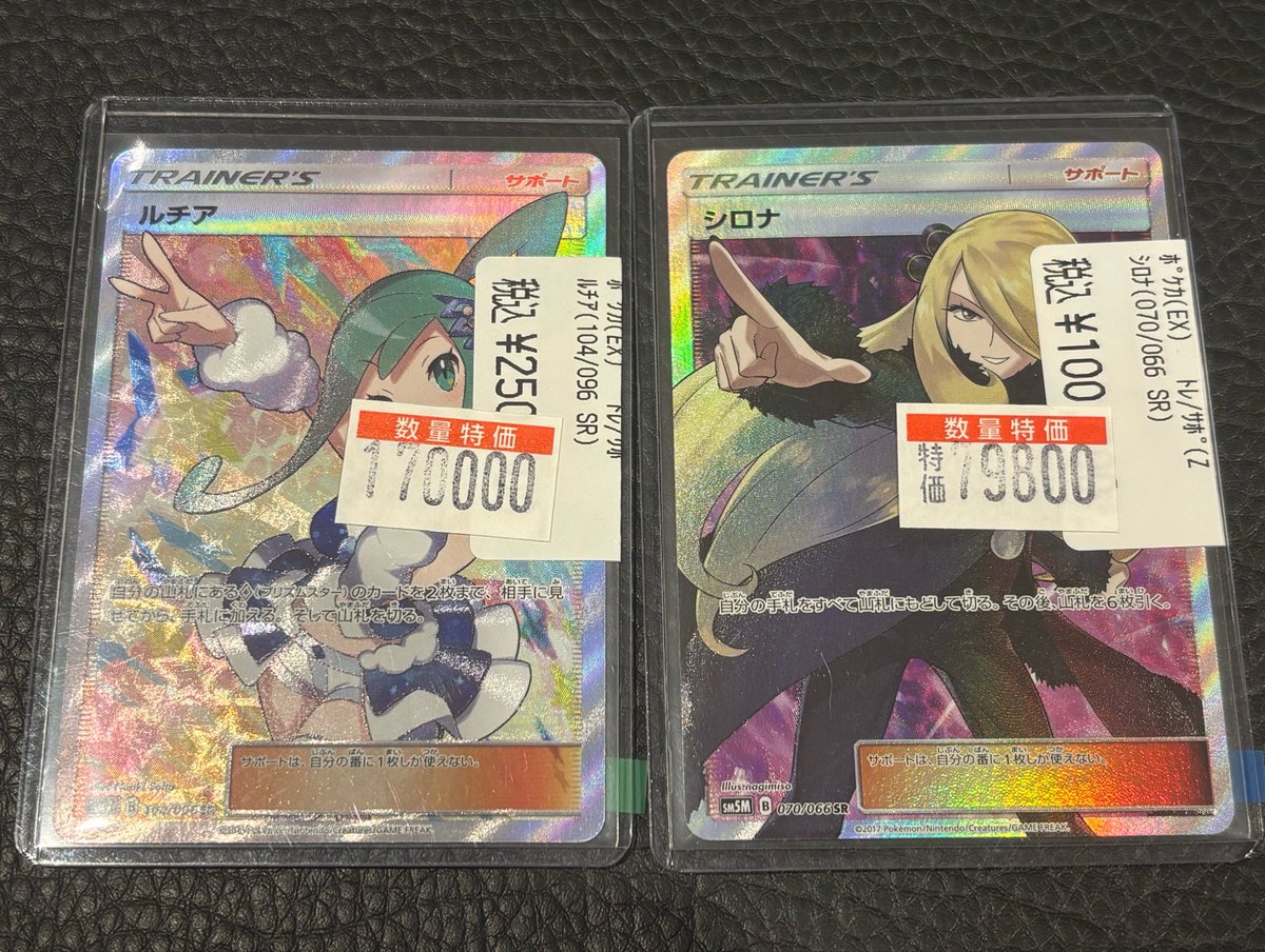 🔥高額カード特価情報🔥 ✨ルチア（104/096 SR