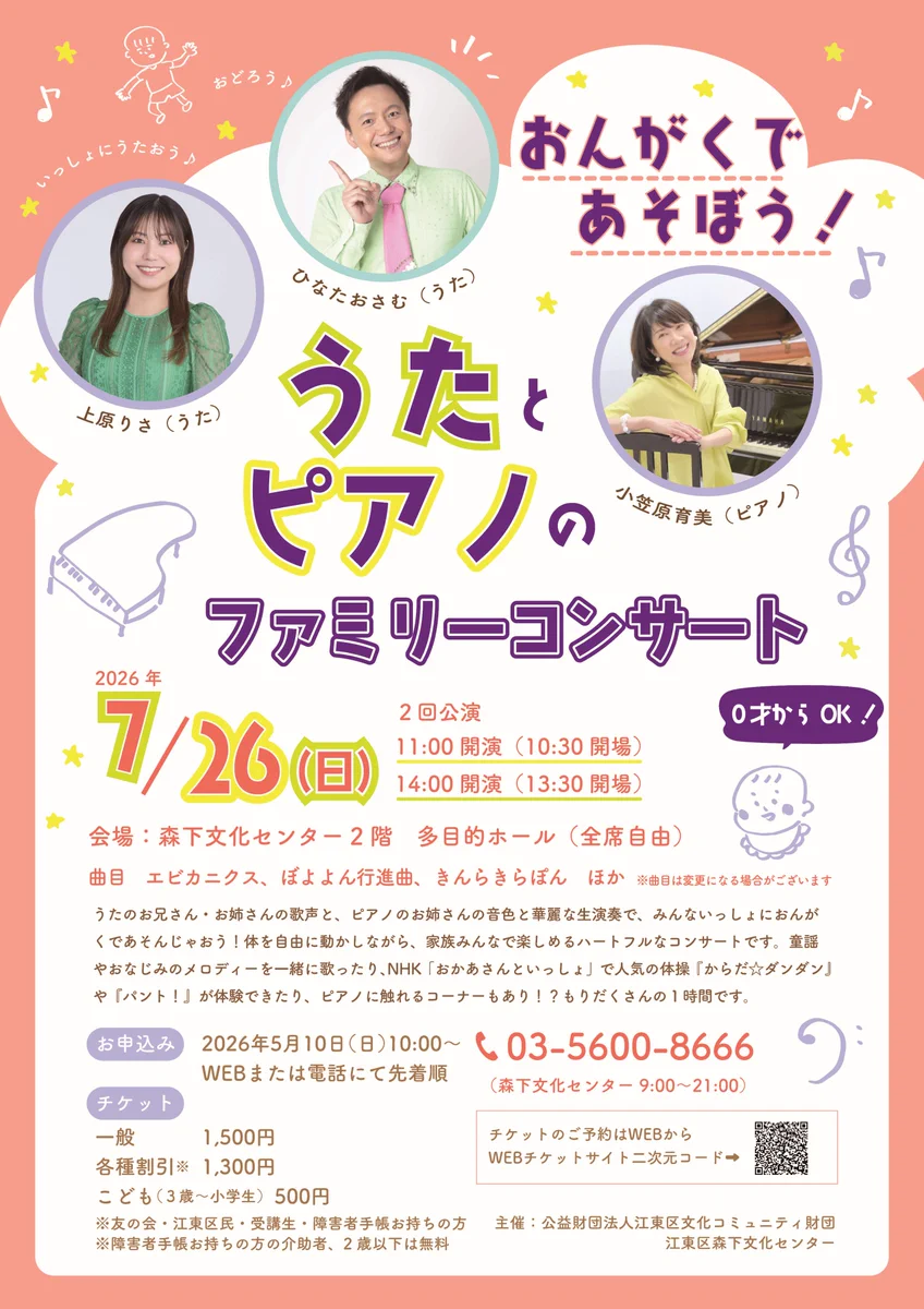 江東区森下文化センター on X: 