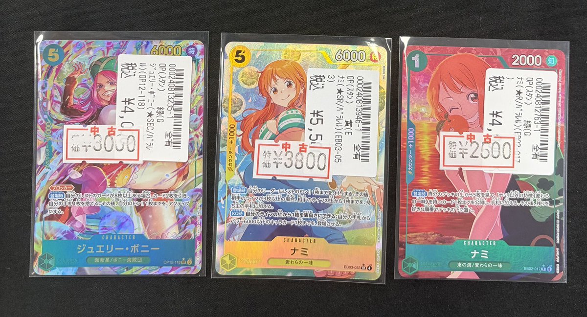 🟥︎🌟特別価格品のお知らせ︎🌟🟥 ジュエリー・ボニー(SEC/パラレル