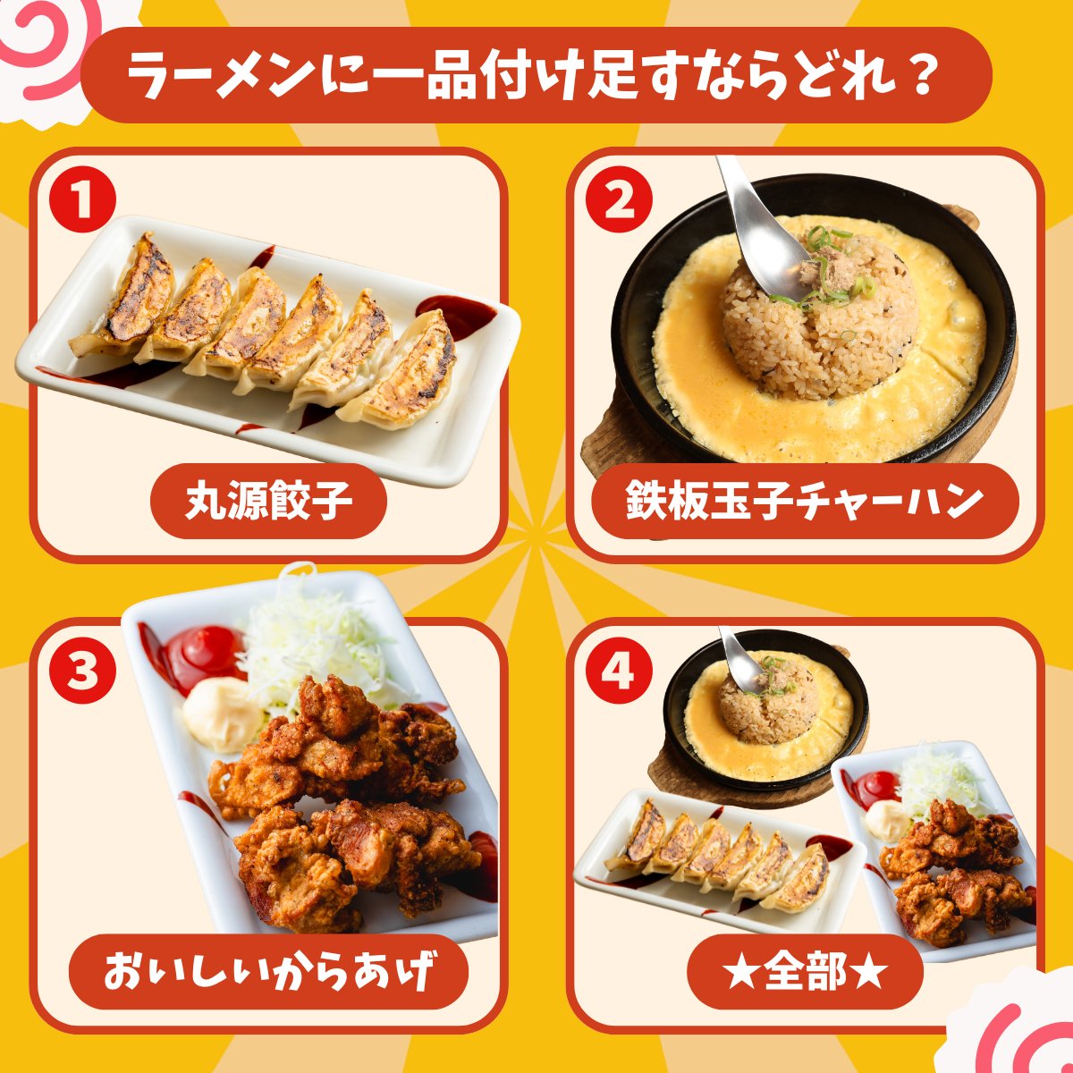 marugen_ramen_'s tweet photo. ＼\ いきなりですが質問です /／ https://t.co/4Pi7DlSwTx